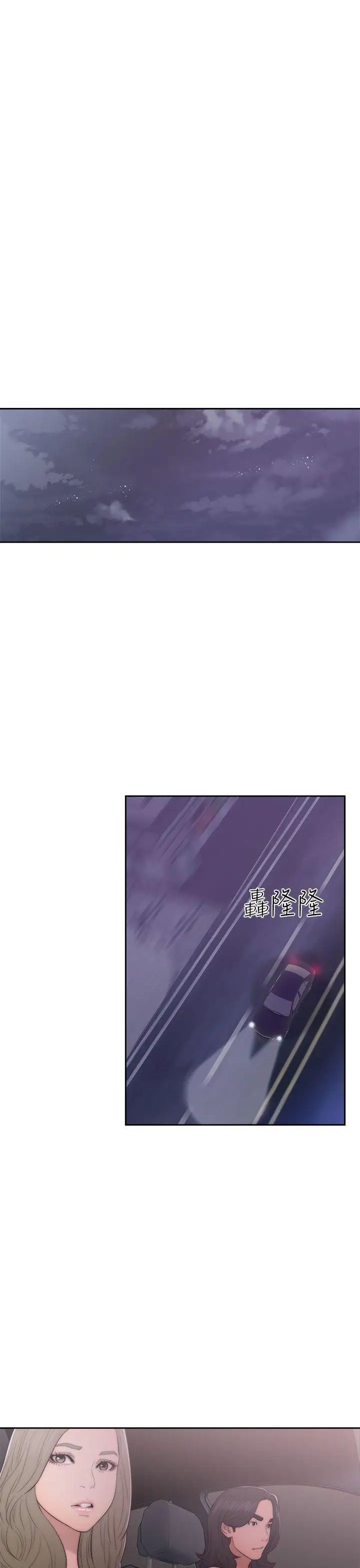 解禁:初始的快感第41話-桌子底下