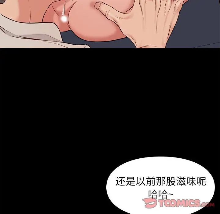 邂逅第33话