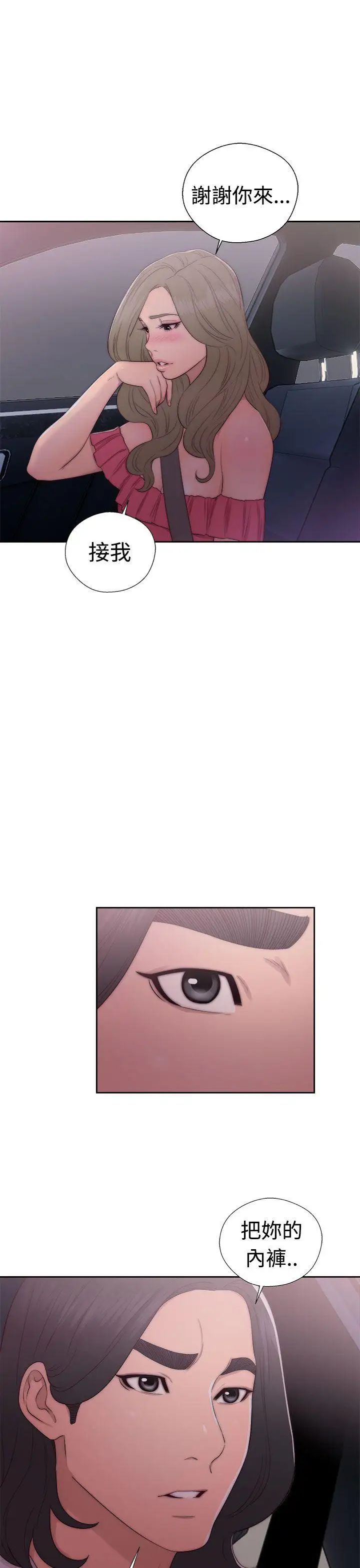 解禁:初始的快感第41话-桌子底下