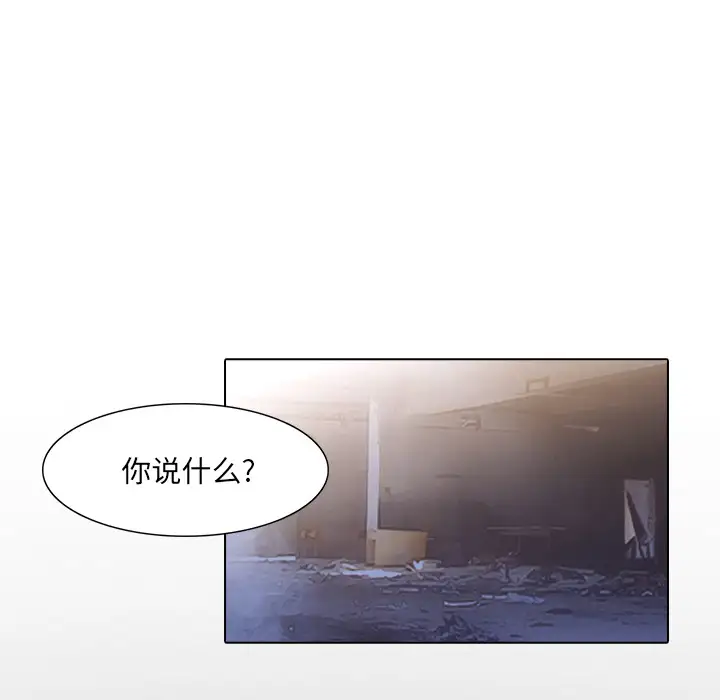 魔幻手机第28话