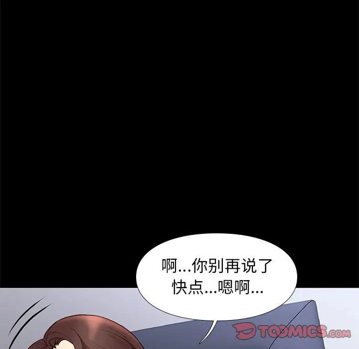 邂逅第33话