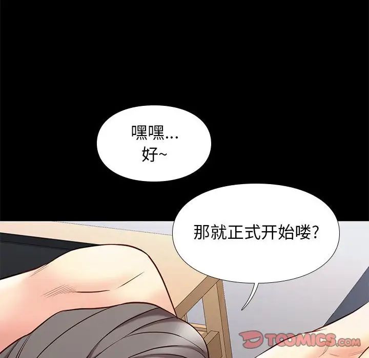 邂逅第33话