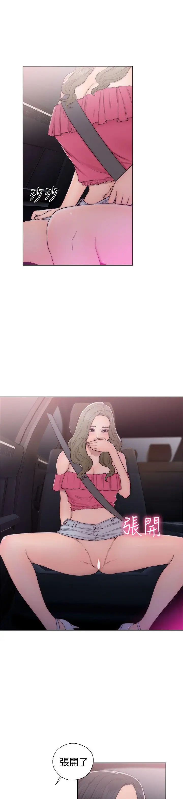 解禁:初始的快感第42话-照我说的做