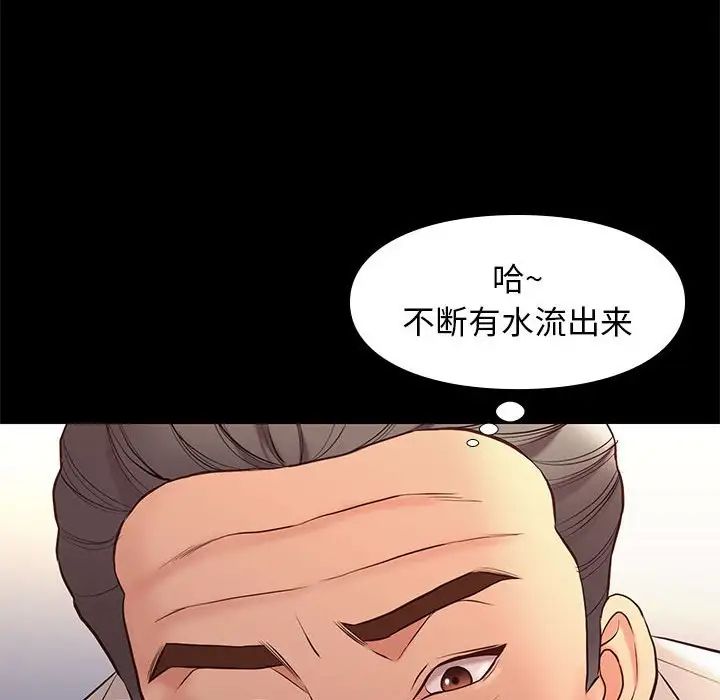 邂逅第33话