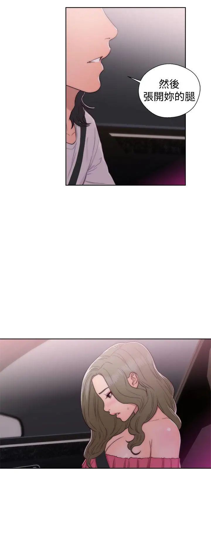 解禁:初始的快感第42话-照我说的做