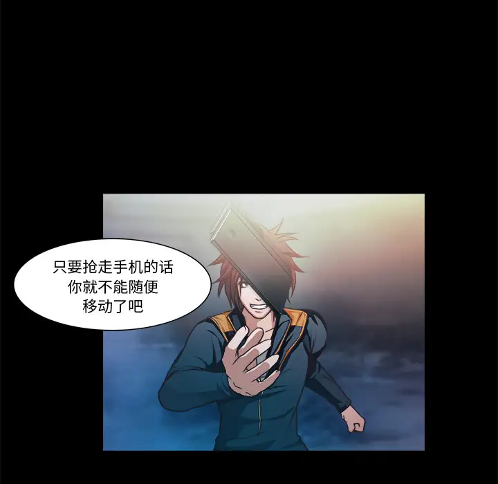 魔幻手机第28话