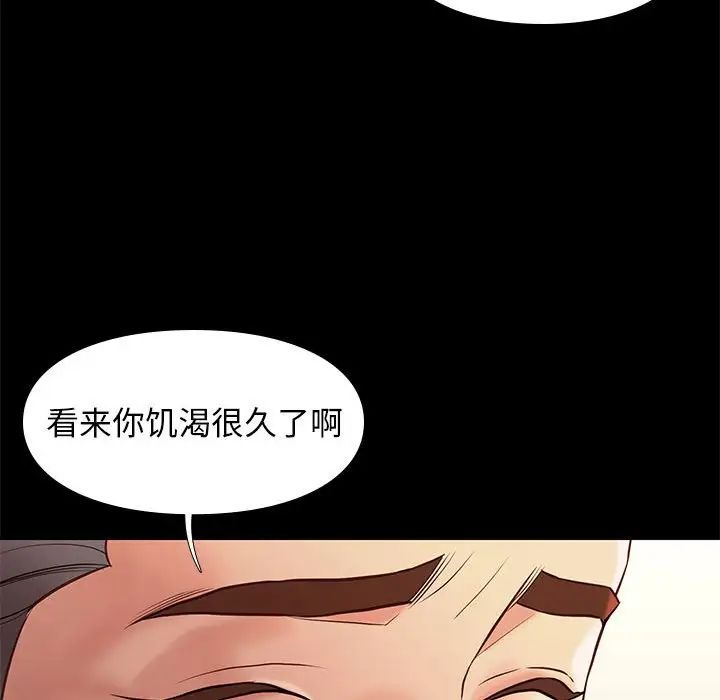 邂逅第33话