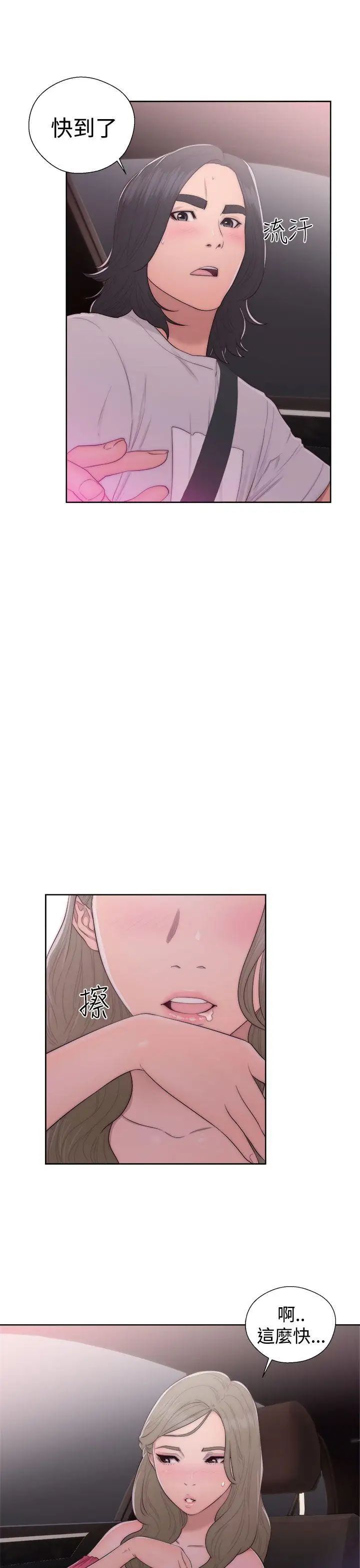 解禁:初始的快感第42話-照我說的做