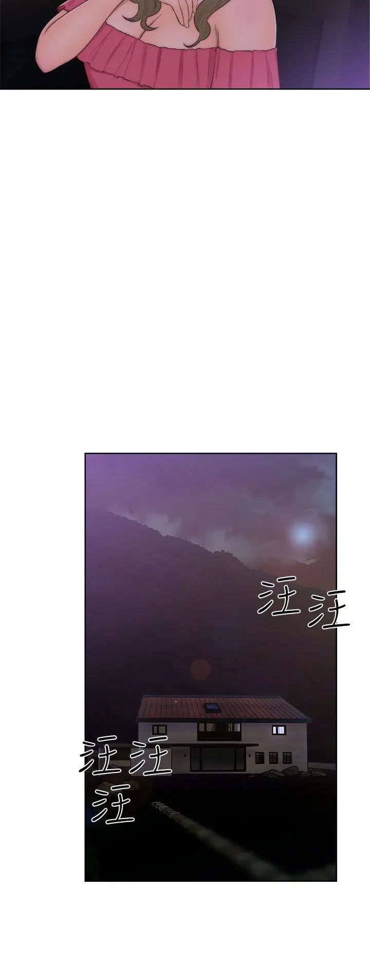 解禁:初始的快感第42话-照我说的做