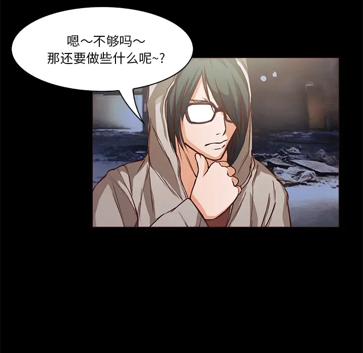 魔幻手机第28话