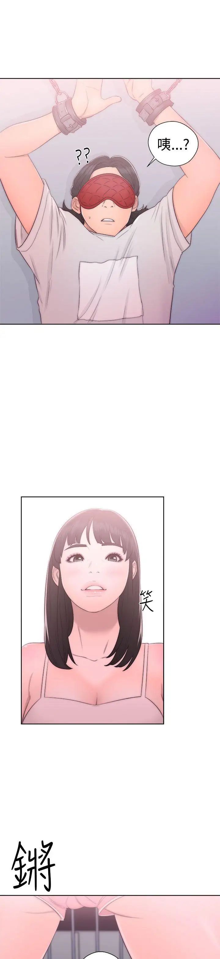 解禁:初始的快感第42話-照我說的做