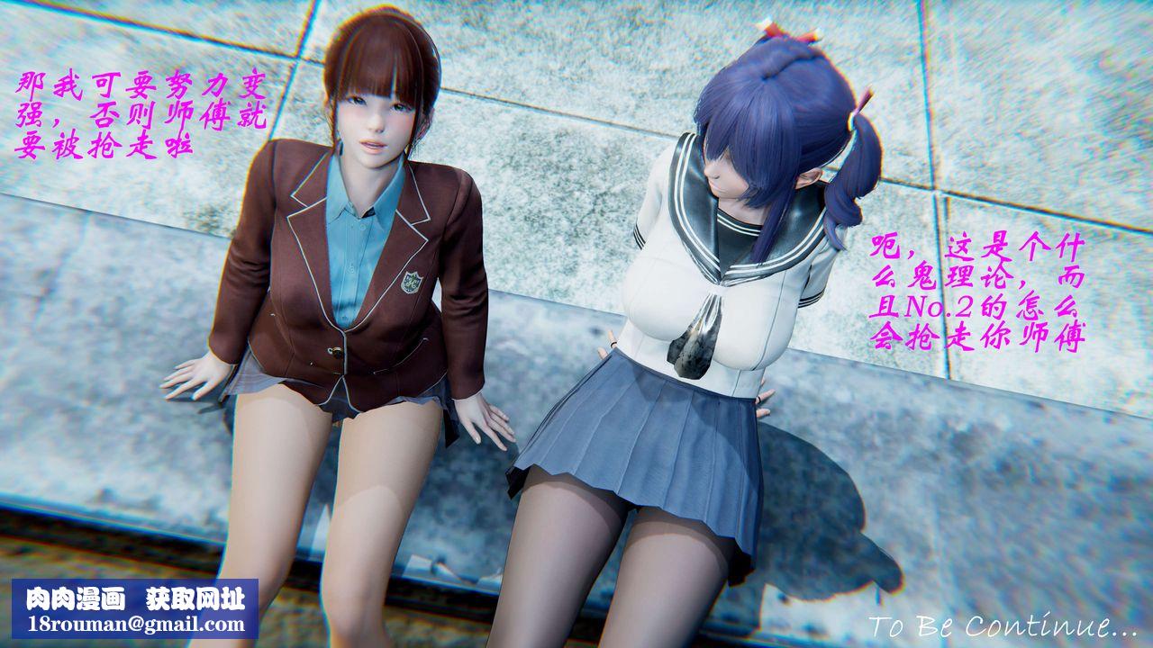 [3D]破界纪元-第二季破碎篇第09话