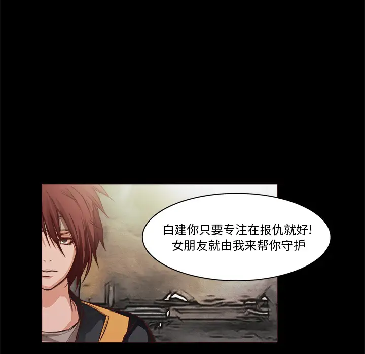 魔幻手机第28话