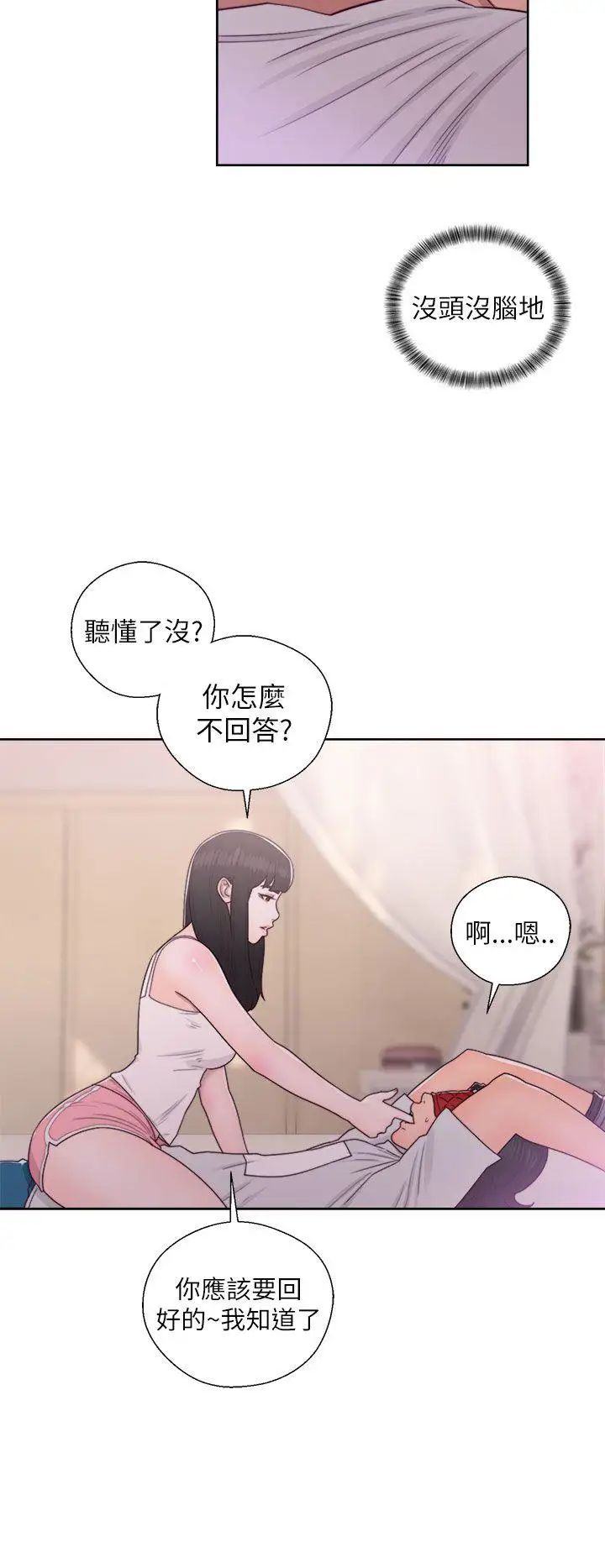 解禁:初始的快感第43话-在看不到的情况下