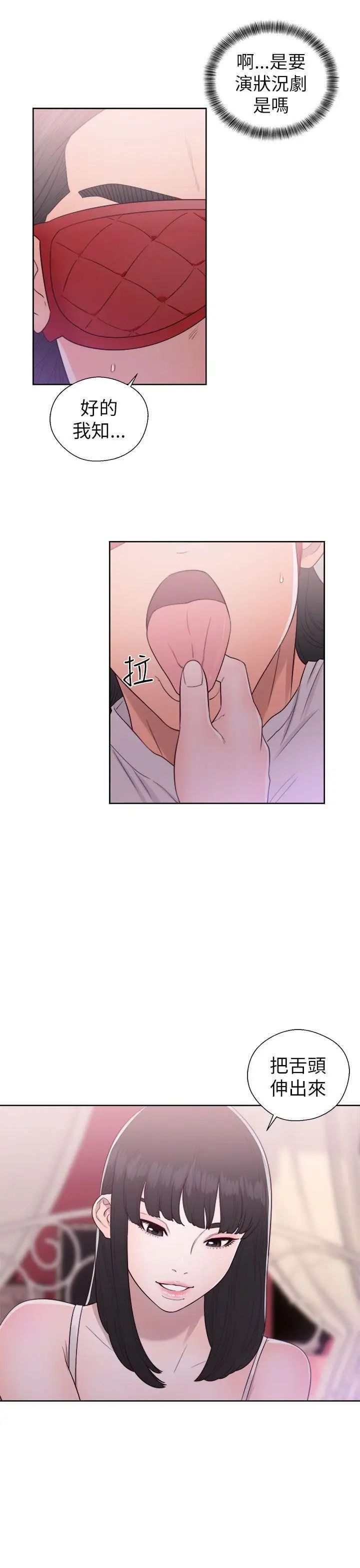 解禁:初始的快感第43话-在看不到的情况下