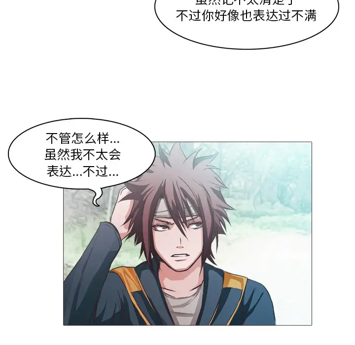 魔幻手机第28话