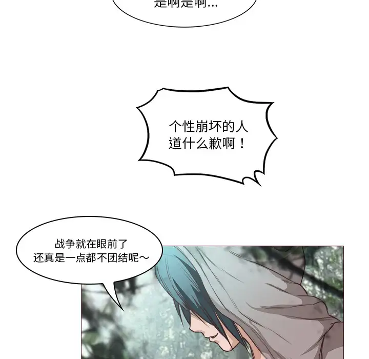 魔幻手机第28话