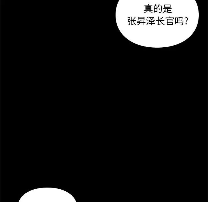 邂逅第34话