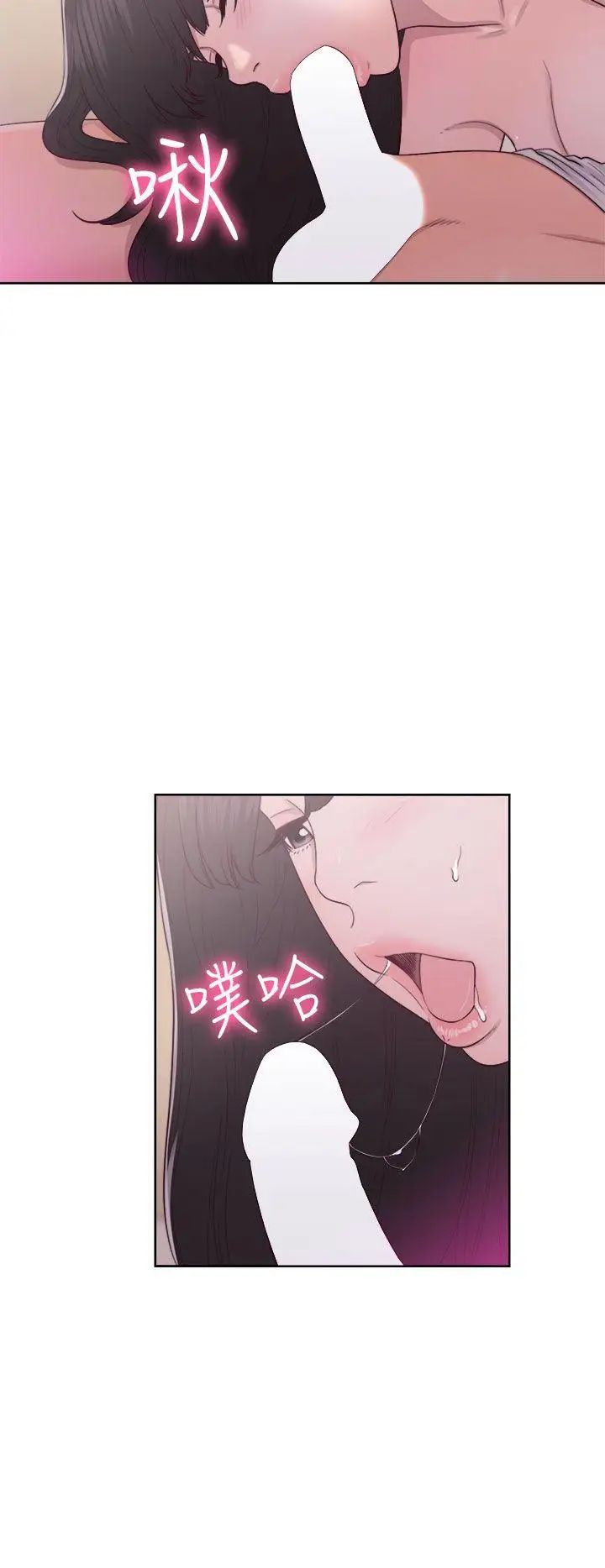 解禁:初始的快感第43话-在看不到的情况下