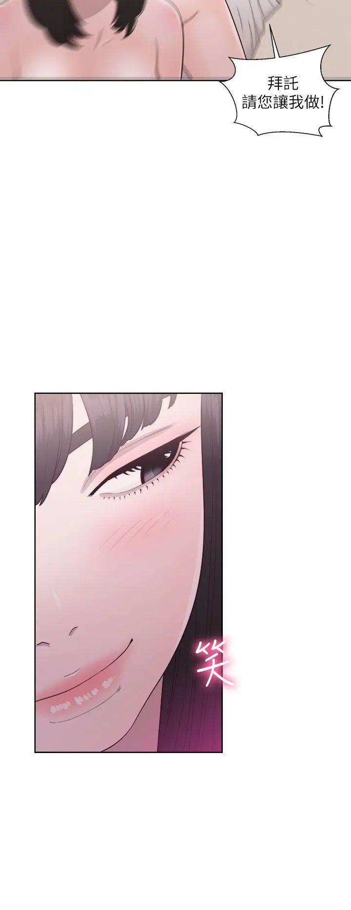 解禁:初始的快感第43话-在看不到的情况下