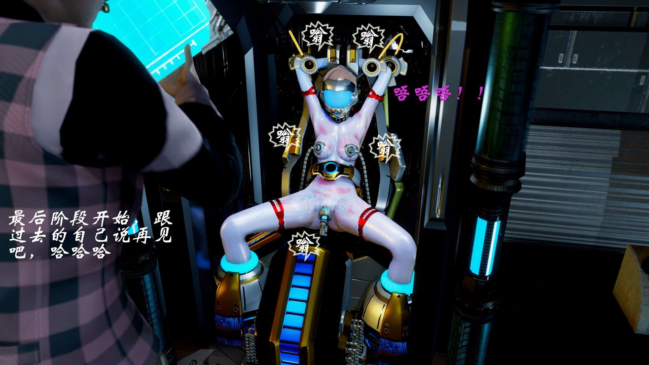 [3D]破界紀元-第二季破碎篇第10話