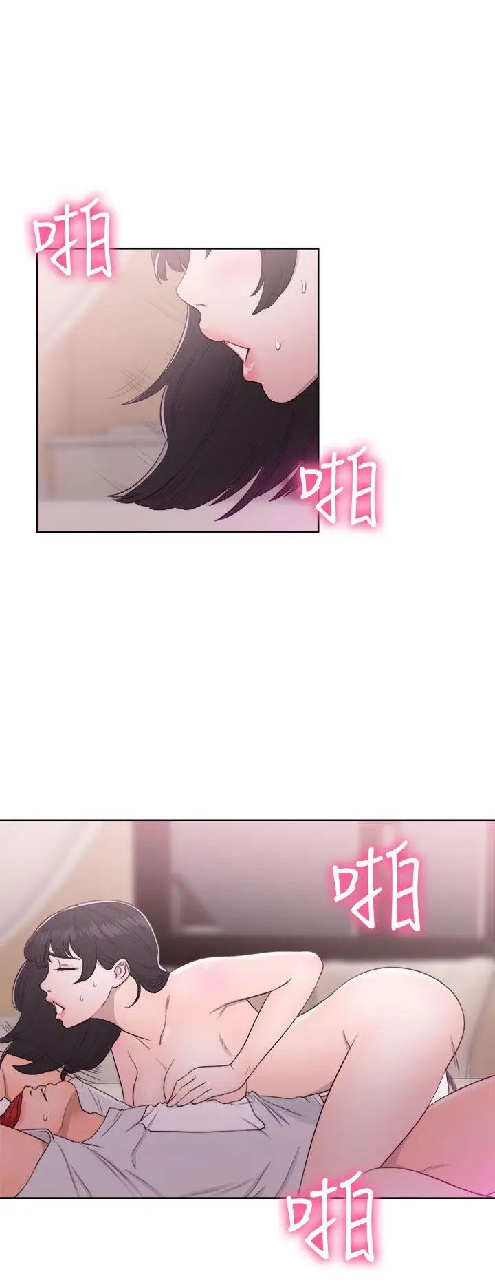 解禁:初始的快感第43话-在看不到的情况下