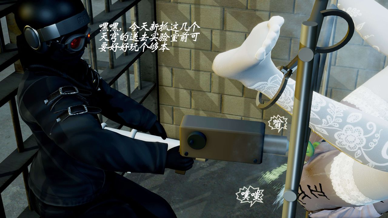 [3D]破界纪元-第二季破碎篇第10话