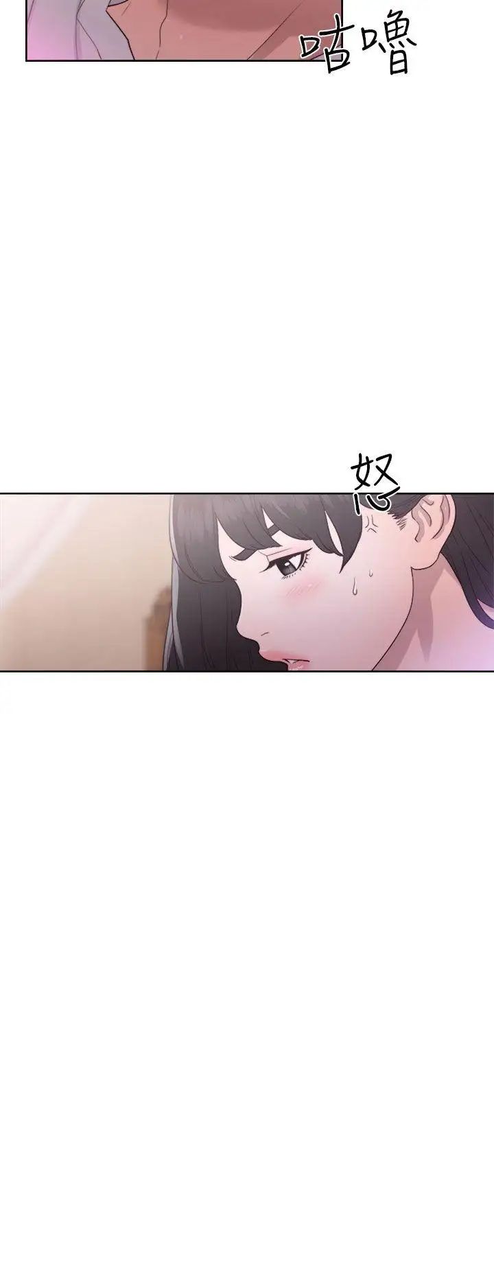 解禁:初始的快感第44話-拜託讓我做吧