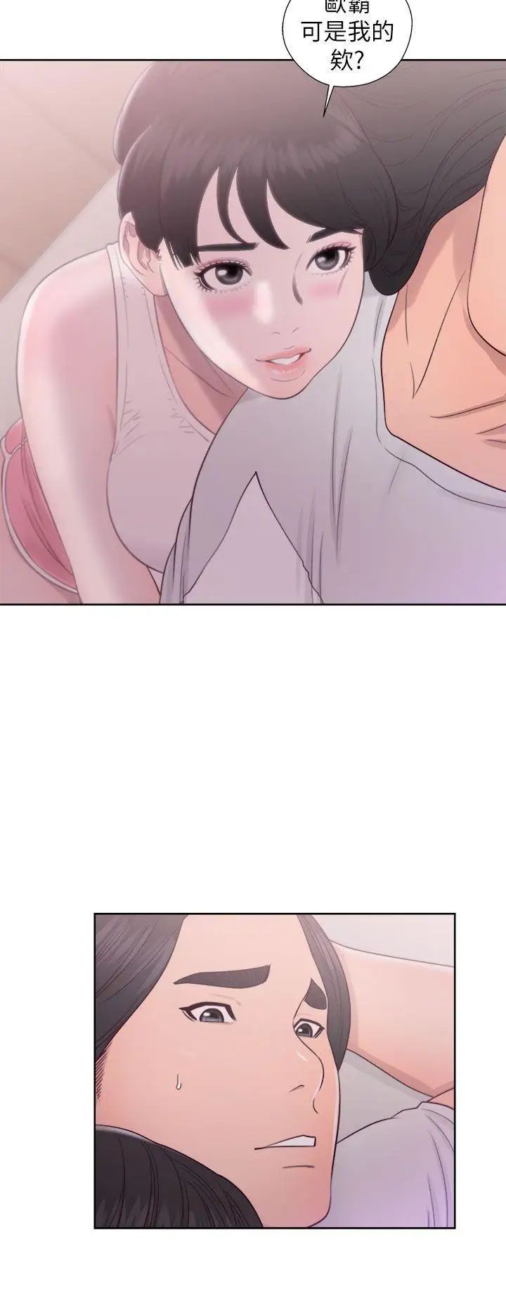 解禁:初始的快感第44话-拜託让我做吧