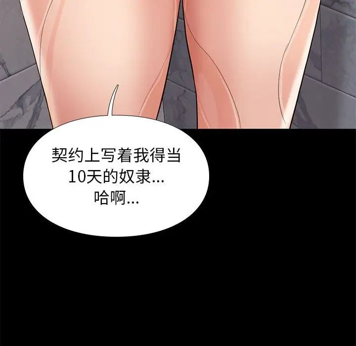 邂逅第34话