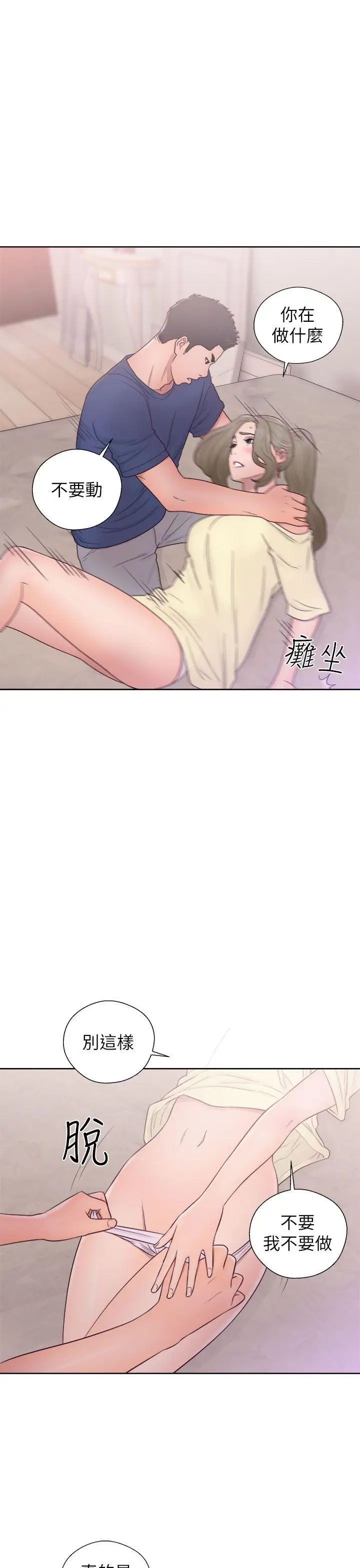 解禁:初始的快感第44话-拜託让我做吧