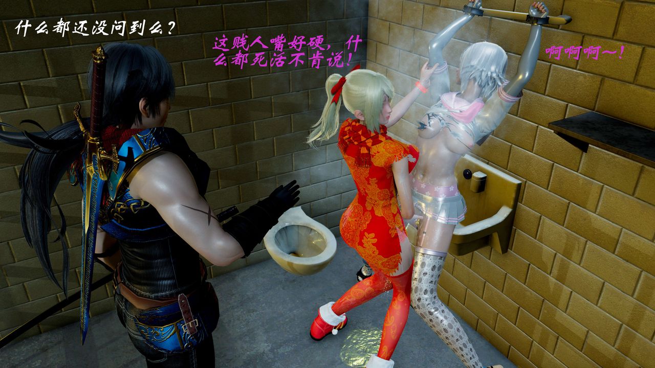 [3D]破界纪元-第二季破碎篇第10话