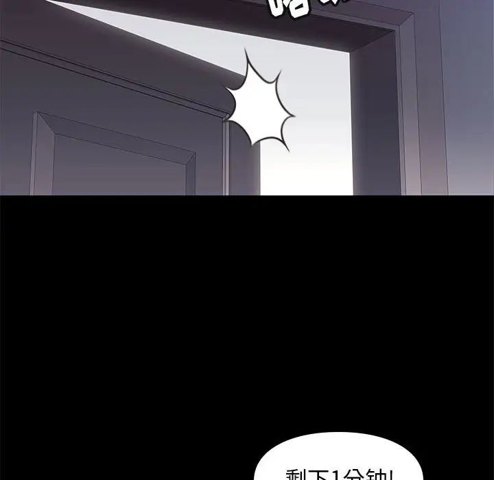 邂逅第34话