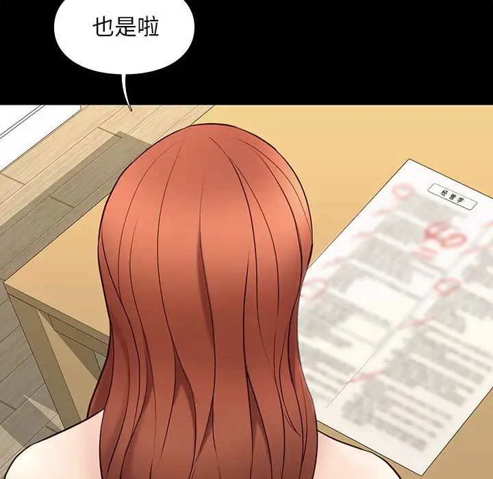 邂逅第34话