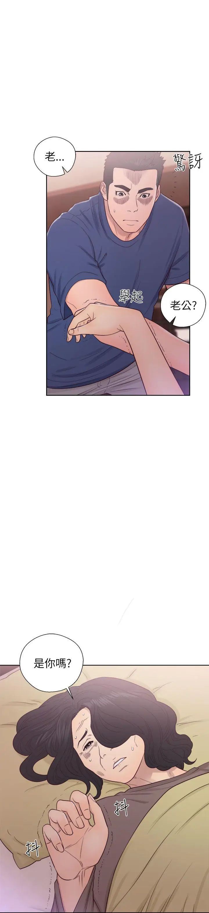 解禁:初始的快感第45话-万一被发现...