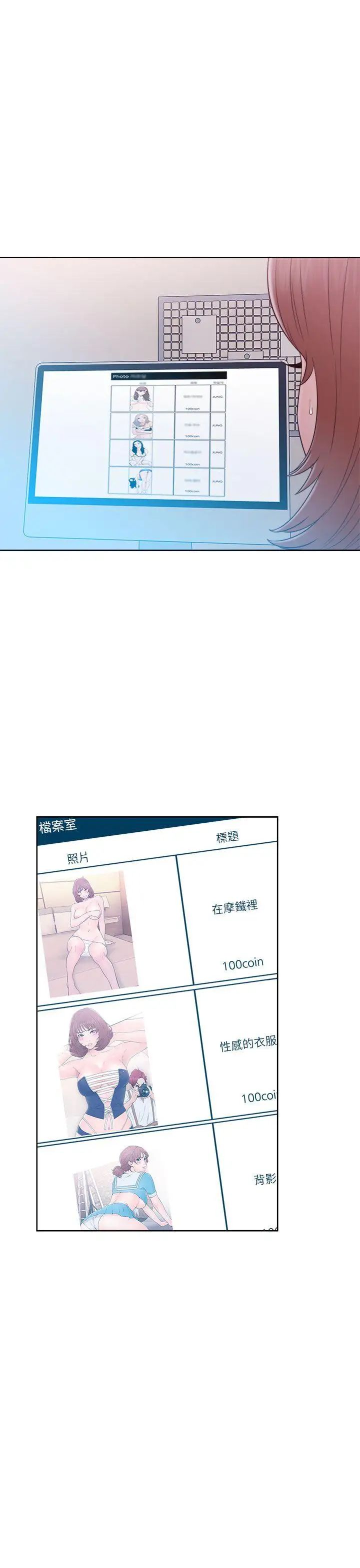 解禁:初始的快感第45话-万一被发现...