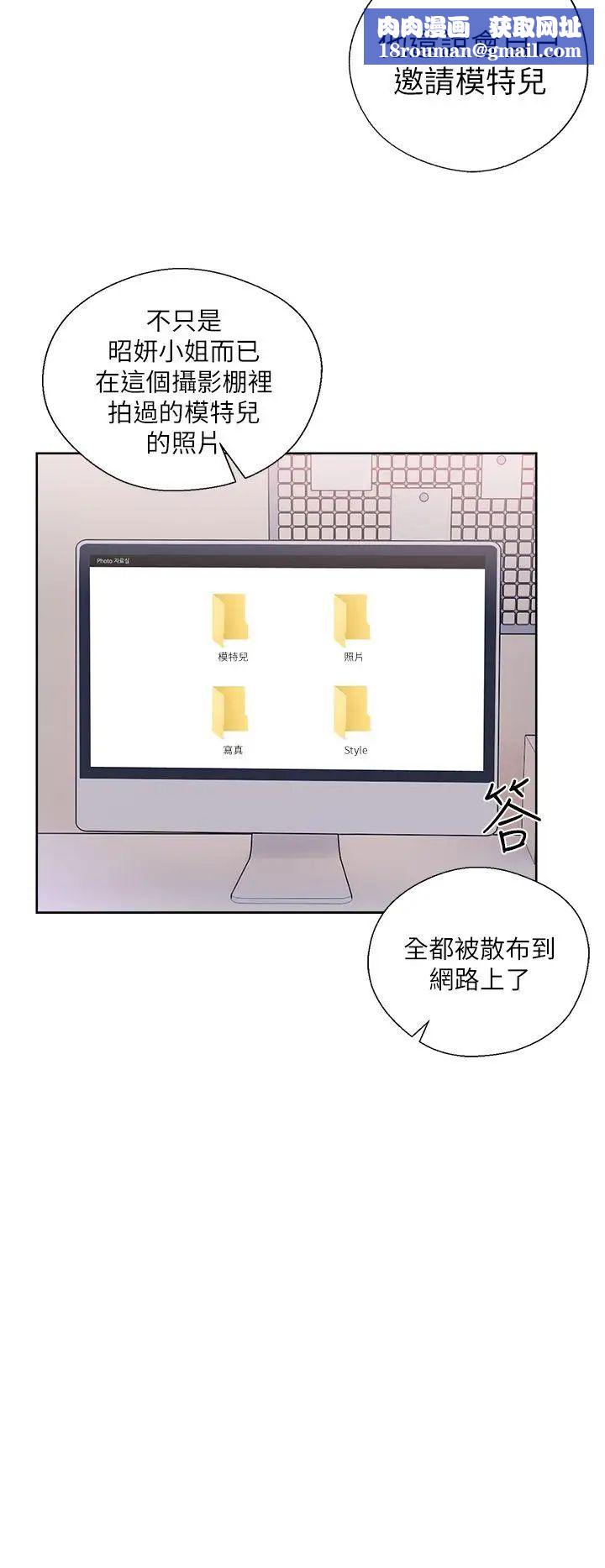 解禁:初始的快感第45话-万一被发现...