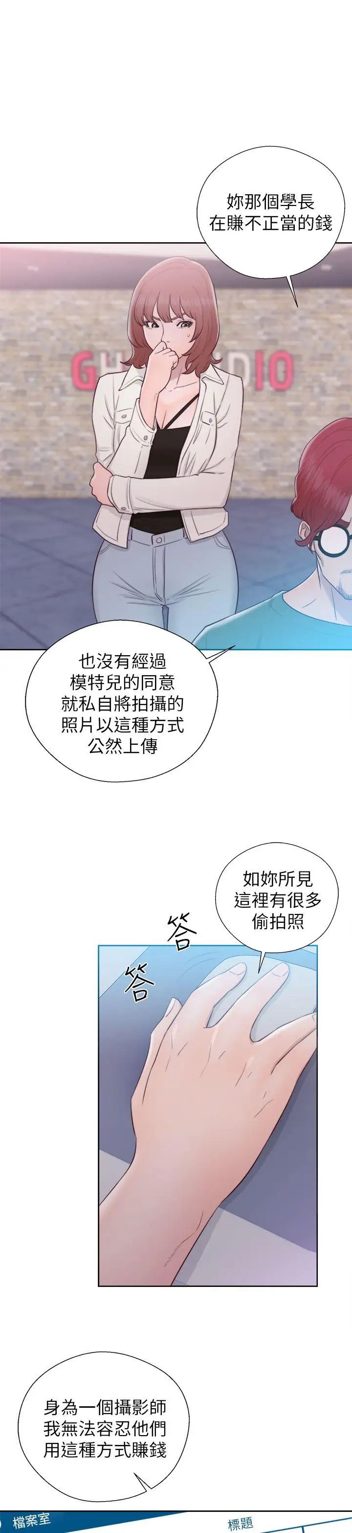 解禁:初始的快感第45话-万一被发现...