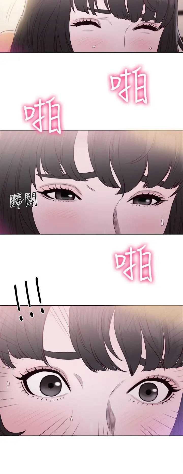 解禁:初始的快感第45话-万一被发现...