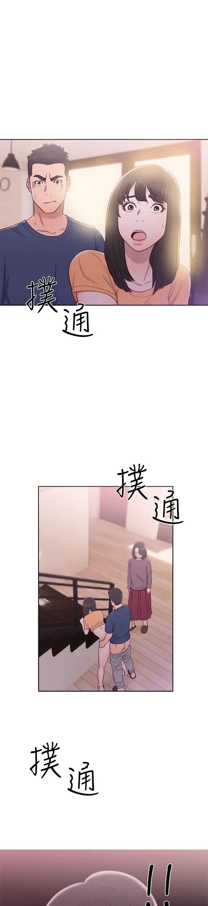 解禁:初始的快感第45话-万一被发现...