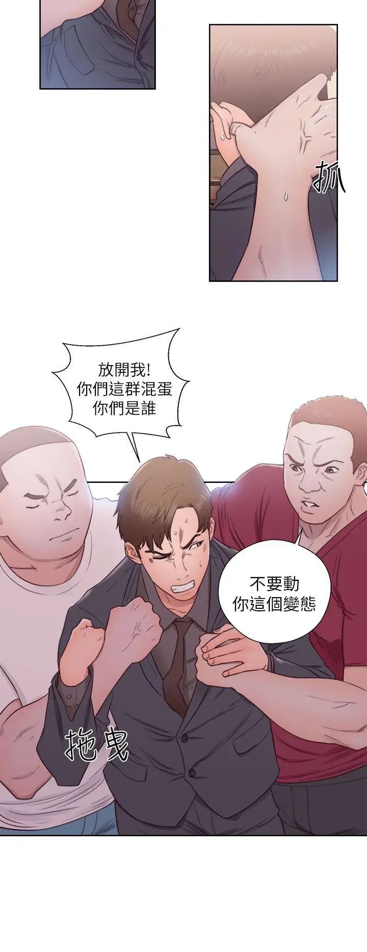 解禁:初始的快感第46話-被發現了