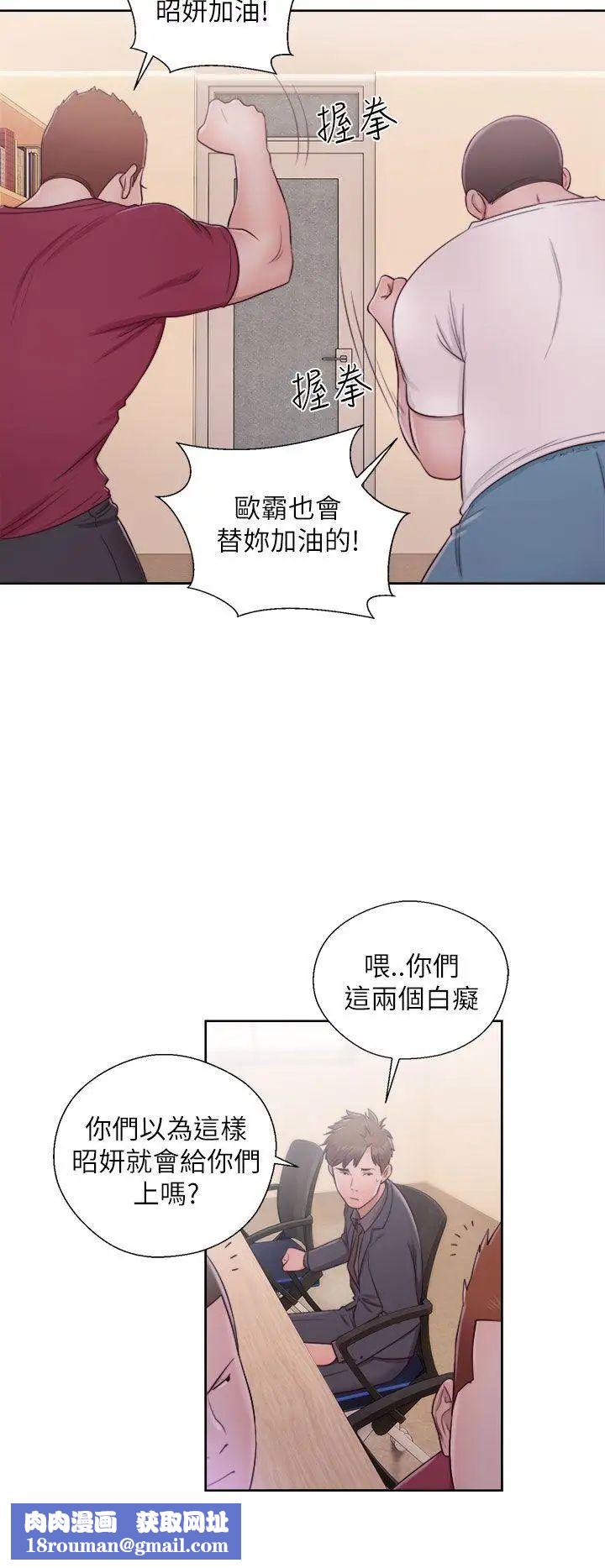 解禁:初始的快感第46话-被发现了