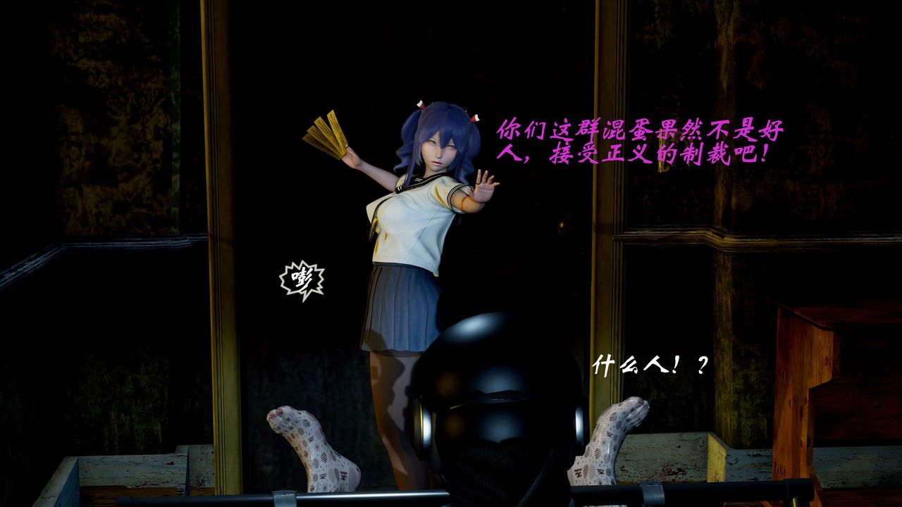 [3D]破界纪元-第二季破碎篇第11话