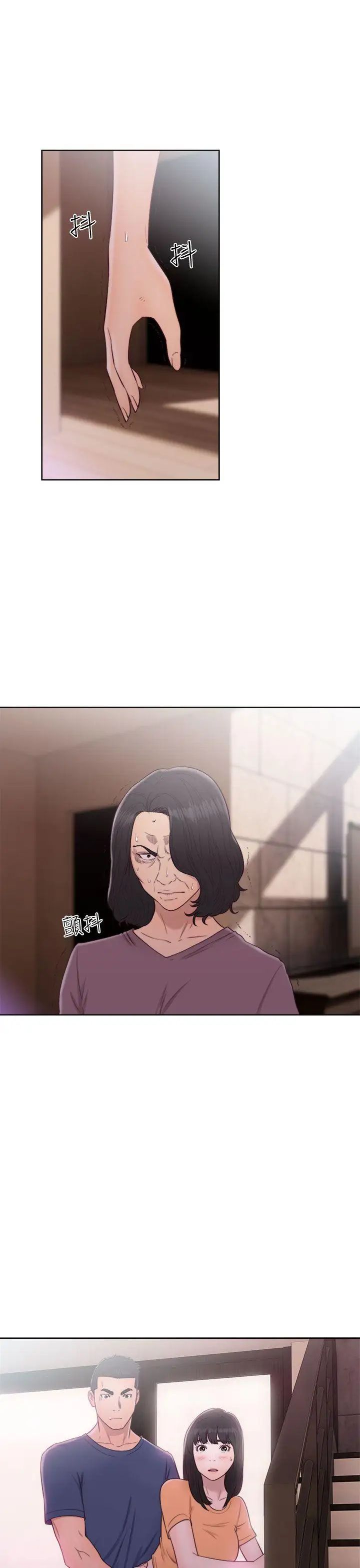 解禁:初始的快感第46话-被发现了