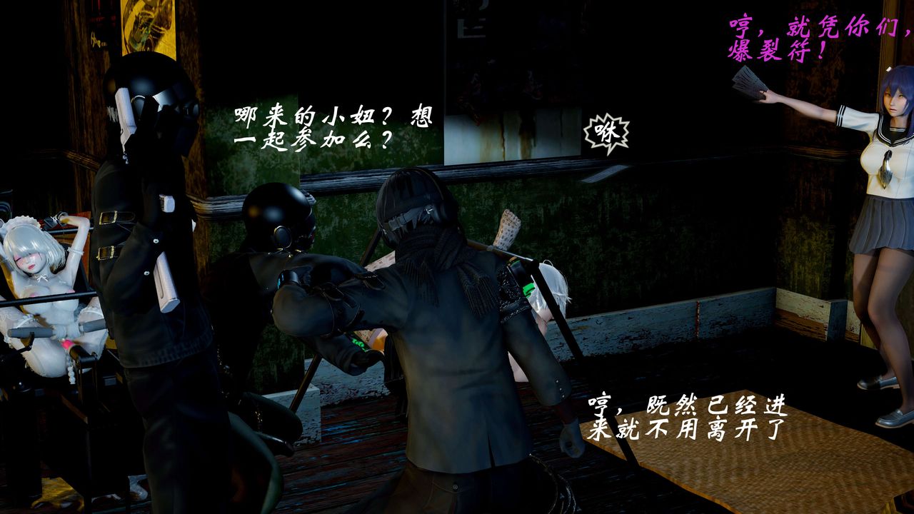 [3D]破界纪元-第二季破碎篇第11话