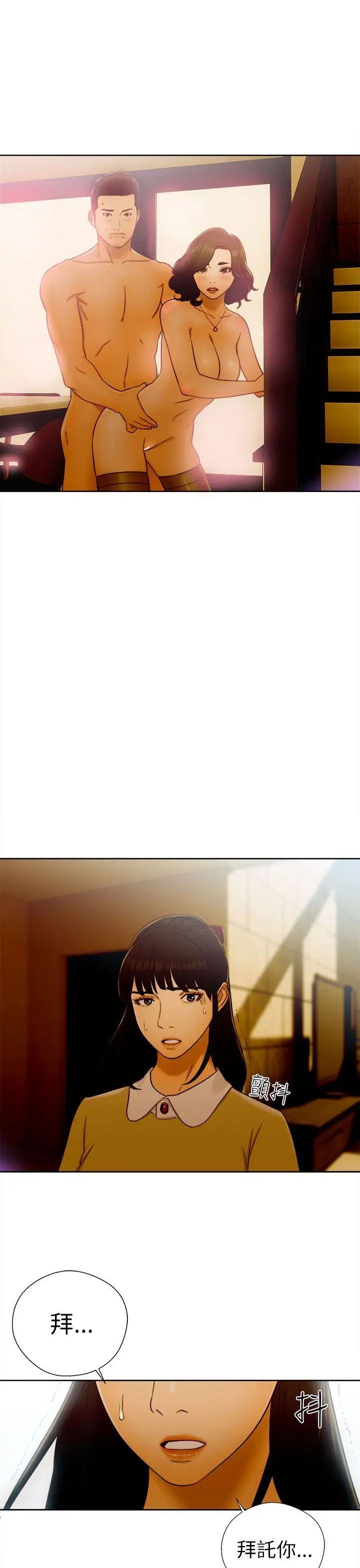 解禁:初始的快感第46話-被發現了