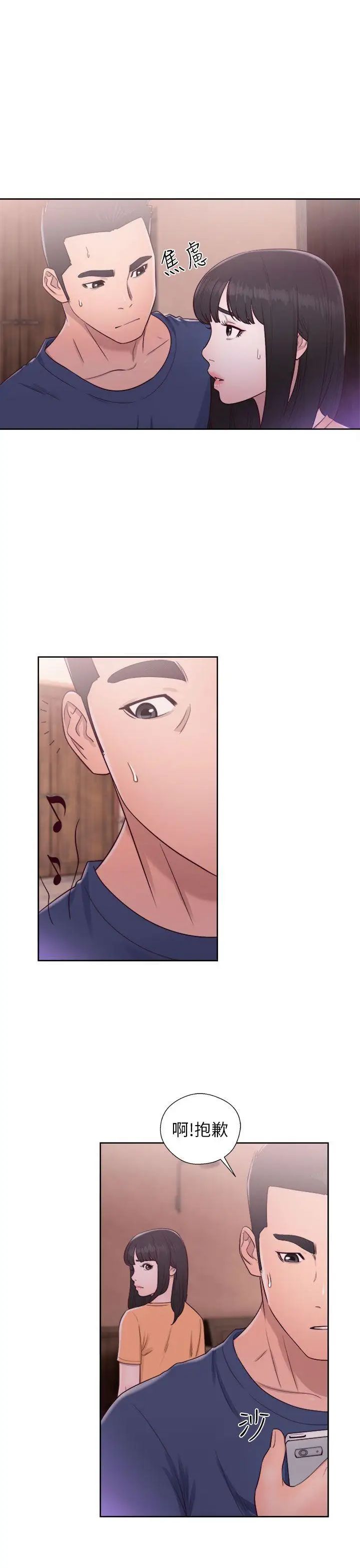 解禁:初始的快感第46话-被发现了