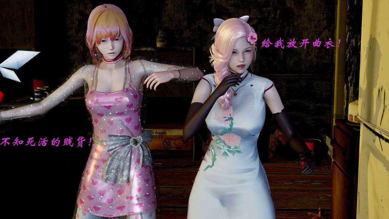 [3D]破界纪元-第二季破碎篇第11话