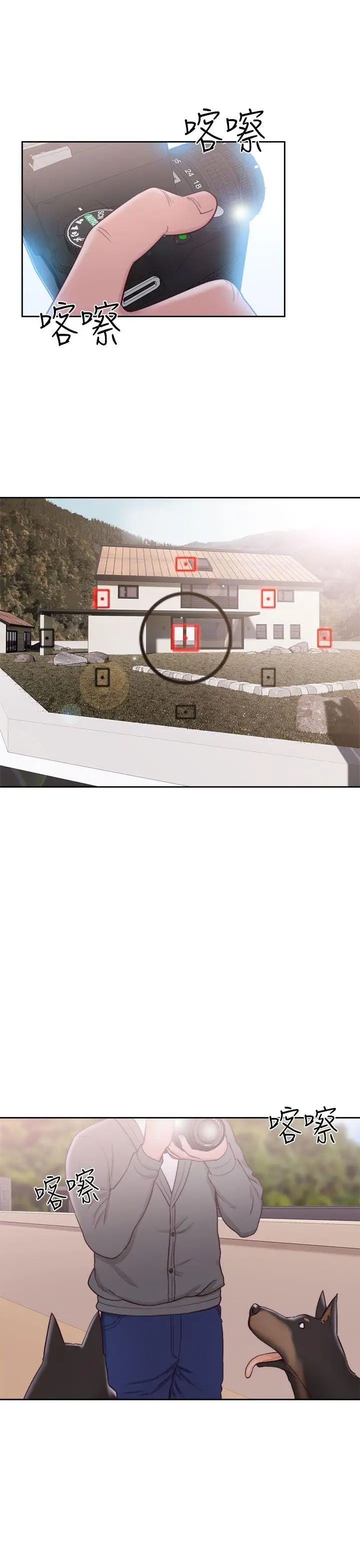 解禁:初始的快感第47话-让她来这过夜