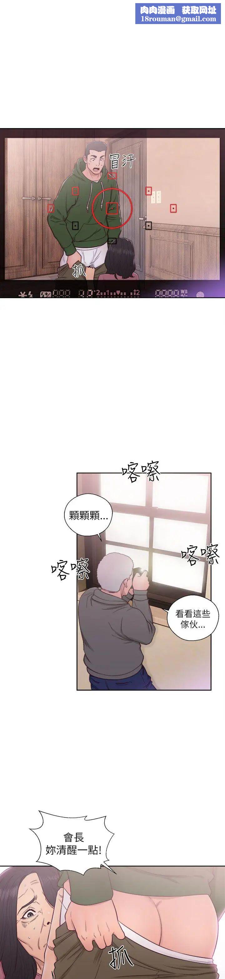 解禁:初始的快感第47话-让她来这过夜